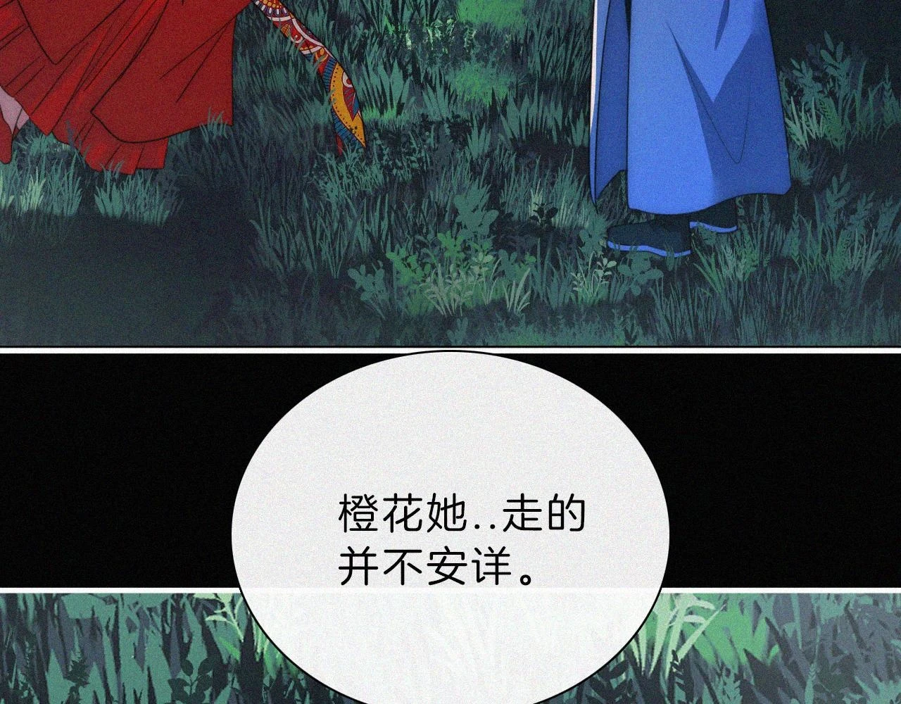第196夜 消散的思念42