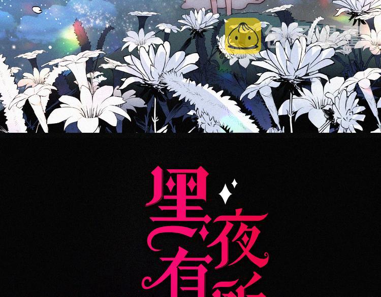 第124夜 神明诉说的秘密22