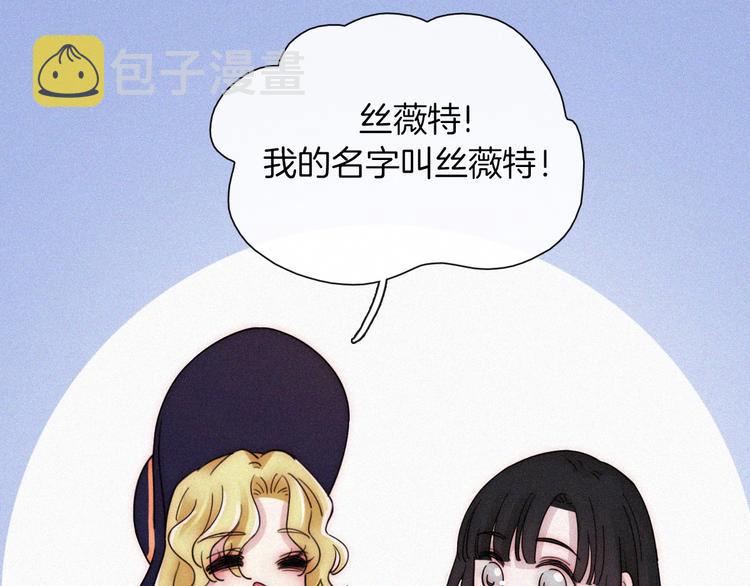 第95夜 天使的名字90