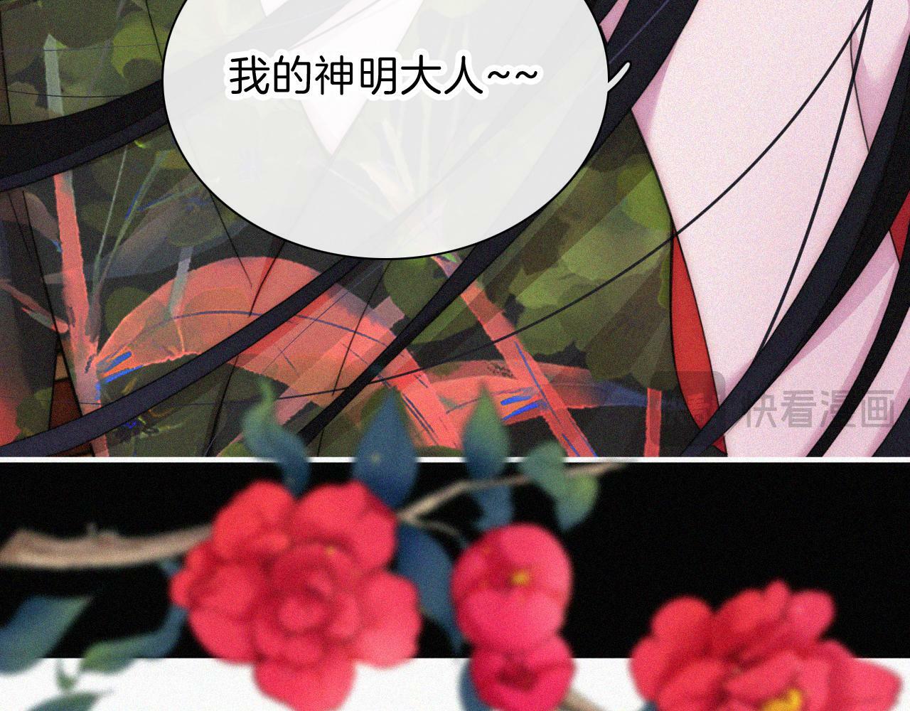 第213话 【生日特别篇】“坏神明”54