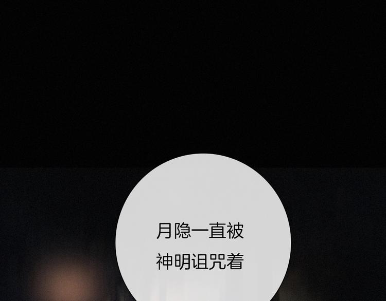第54话 魔女的命运163
