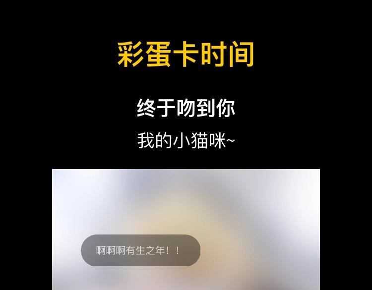 第136夜 终于等到你！104