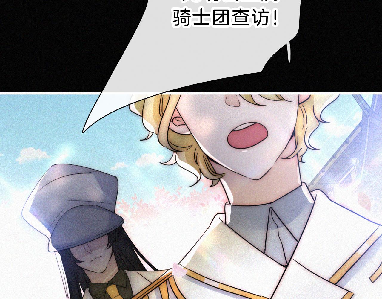 第173夜 双向奔赴84