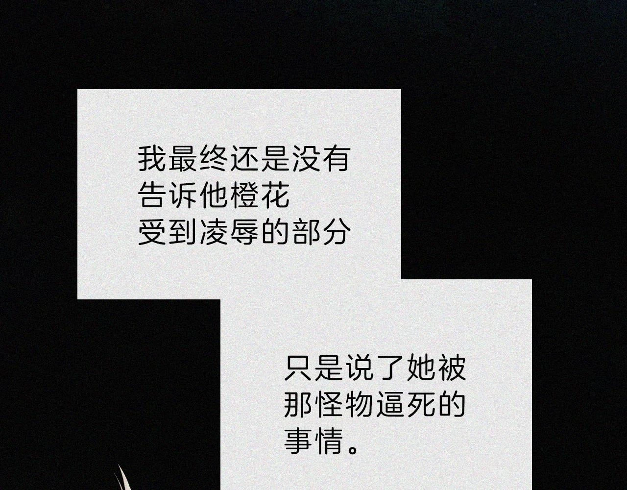 第196夜 消散的思念50