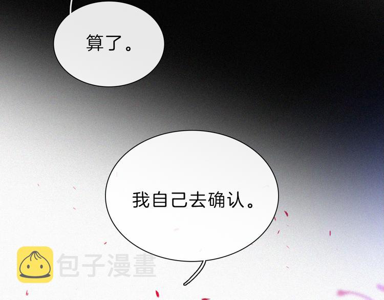 第117夜 神明41