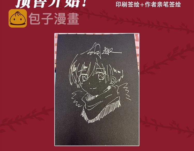 《黑夜有所斯》单行本来啦！5