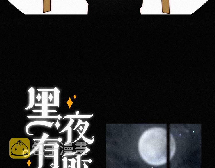 第84夜 占有欲9
