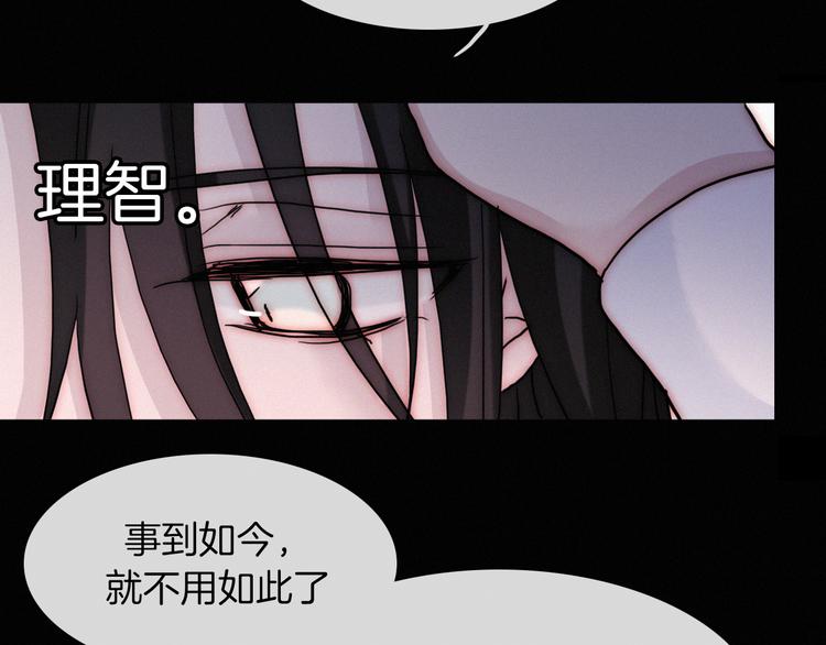 第102夜 仇恨的连锁15