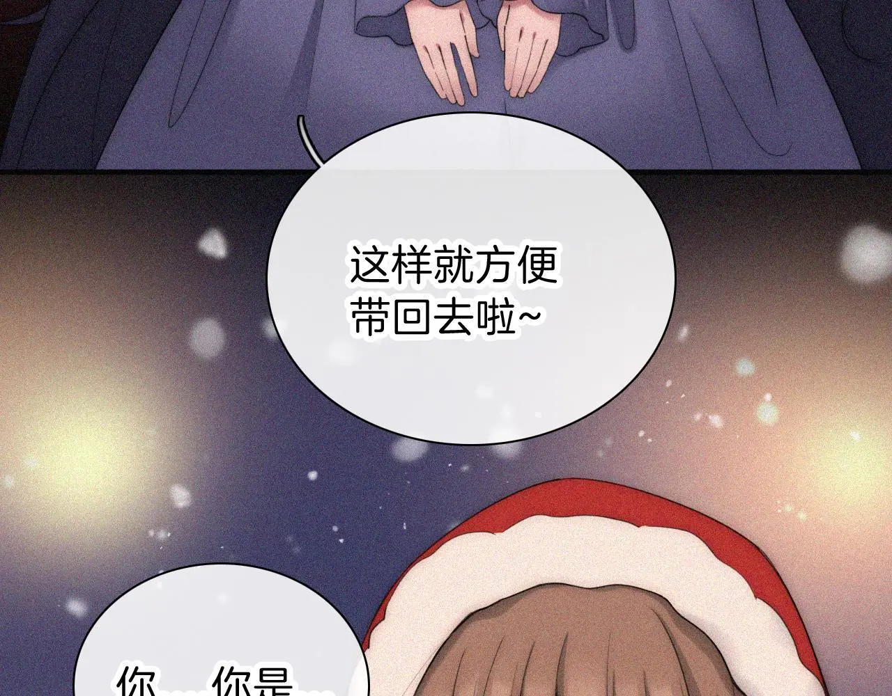 第226夜 圣诞番外143
