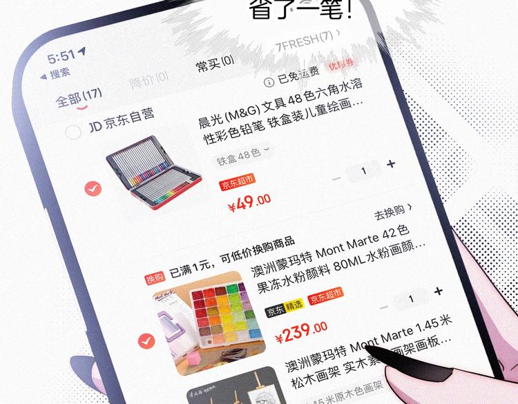 中秋番外 “叫哥哥~”73