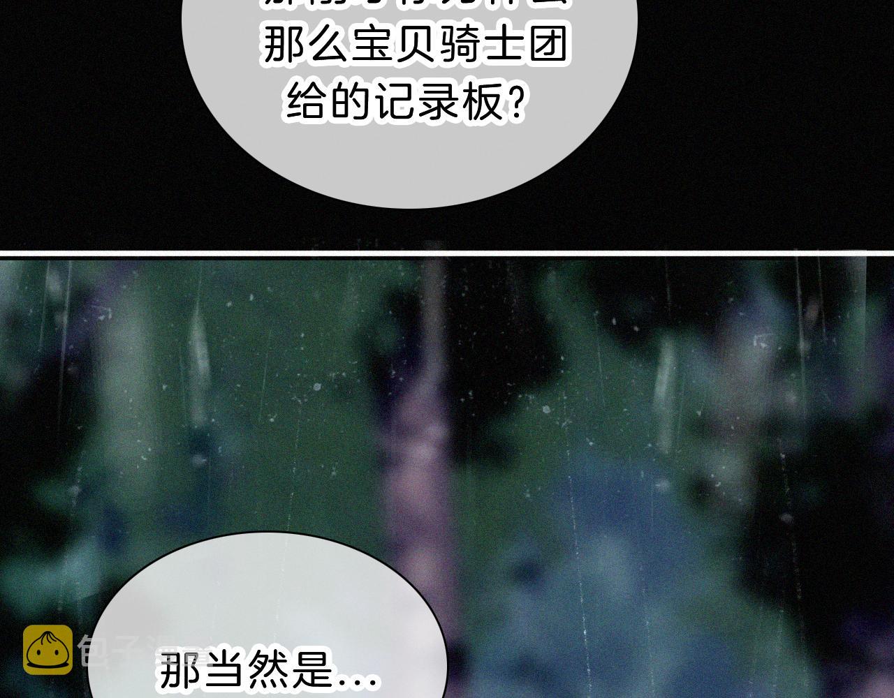 第180夜 求婚77