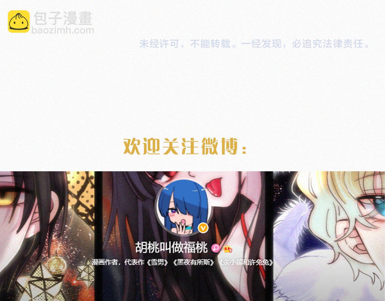 第154夜 爽约的神明88