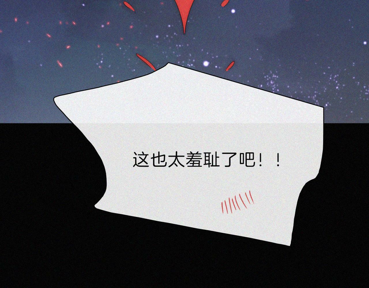 第205夜 番外【你比冰棒甜】27