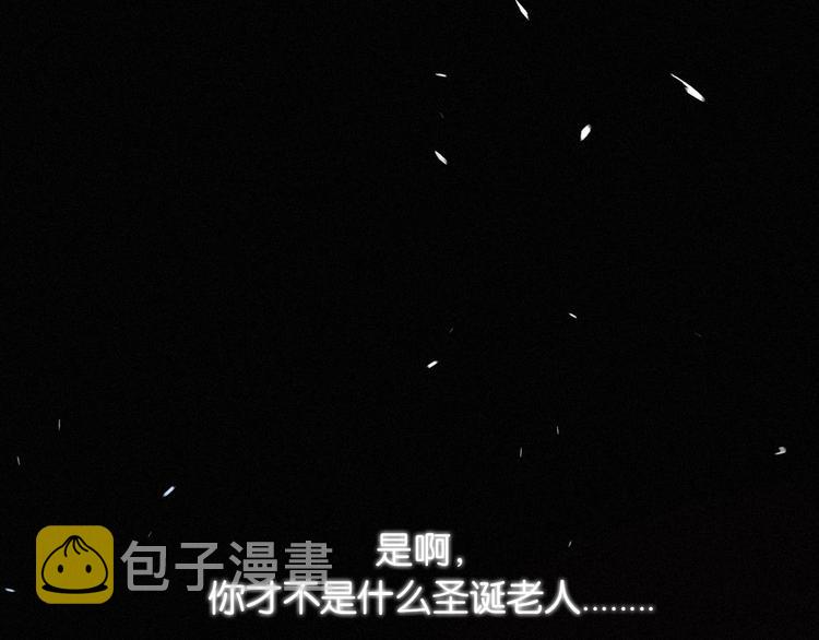 第72夜 降咒的圣诞老人92