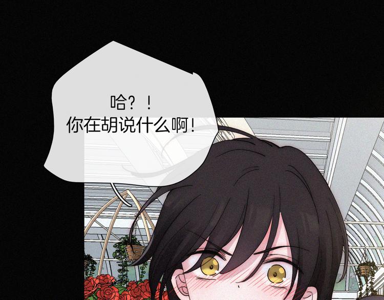 第133夜 你吼我？！30