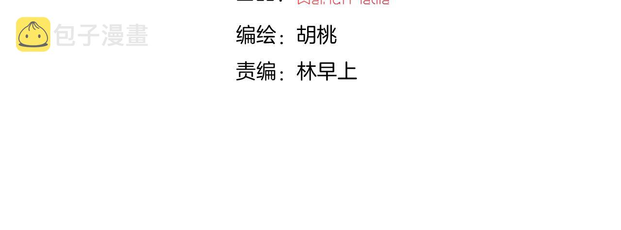 第187夜 新娘装扮大作战9