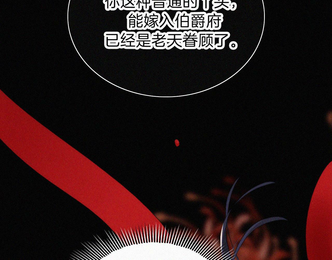 第208话 吸血67