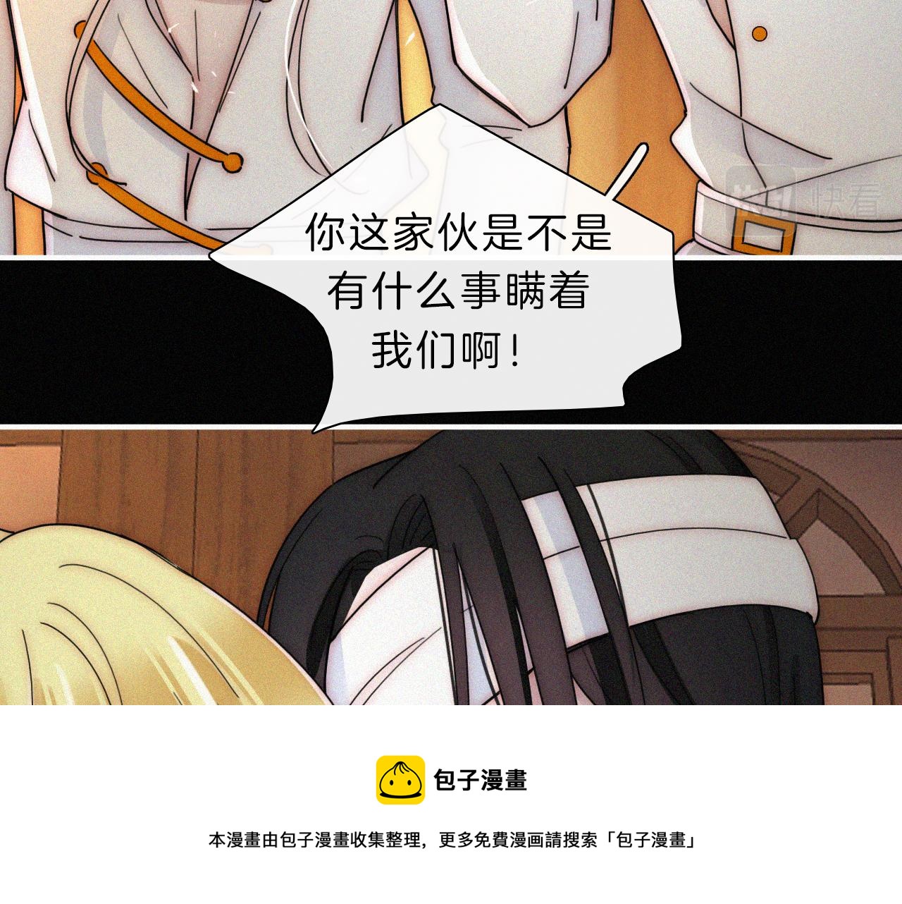 第164夜 坦白24