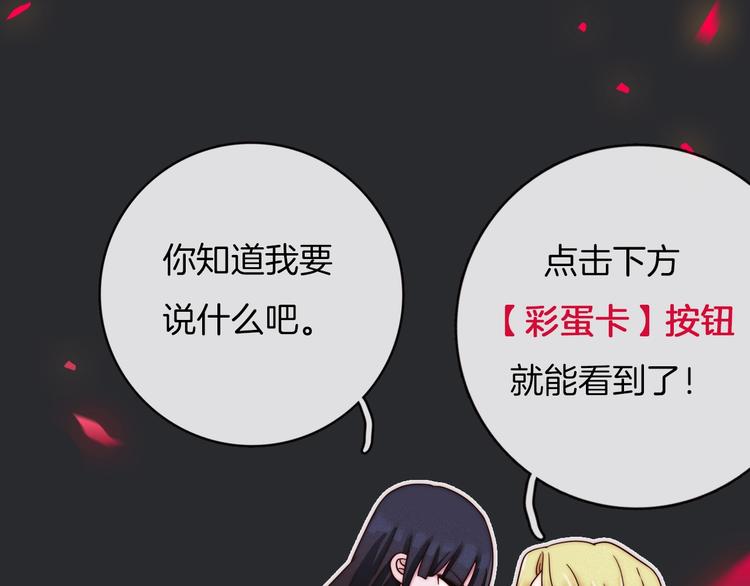 第47话 在你身边161