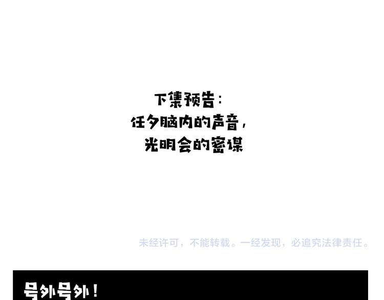 第111夜 沉睡与夜访87