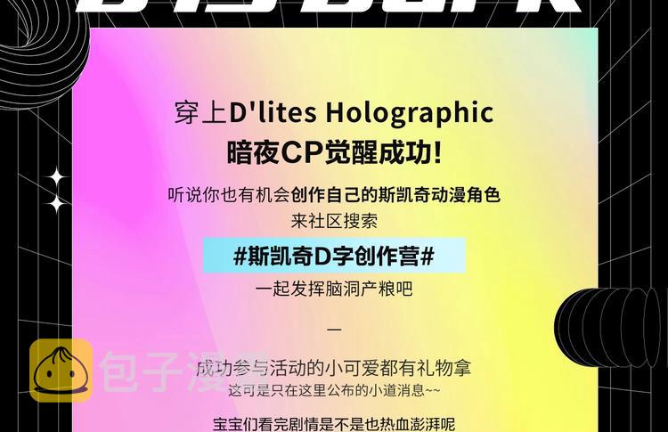 第94夜 若我们能只如初遇137