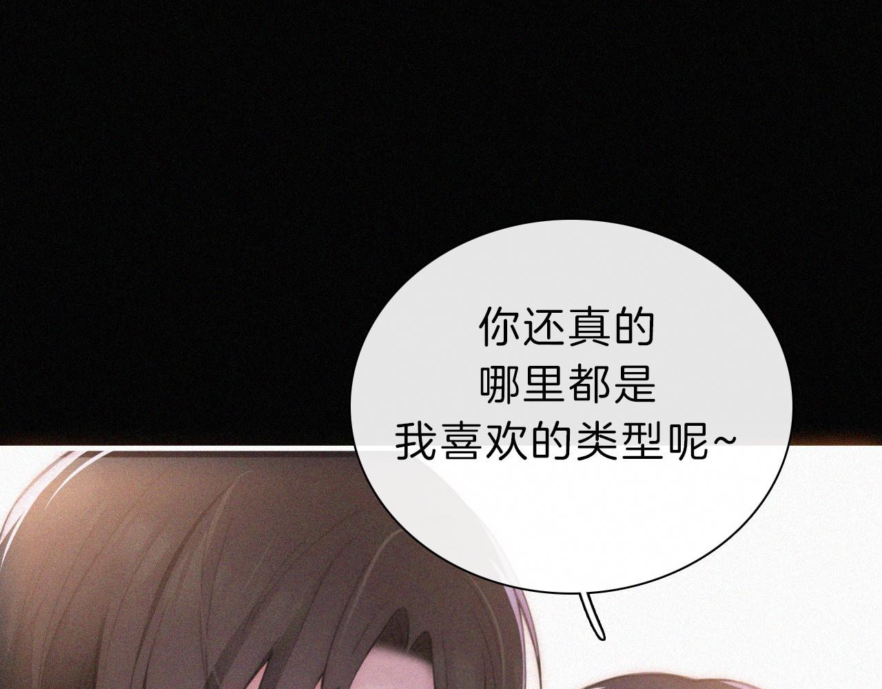 番外 今夜结束前61