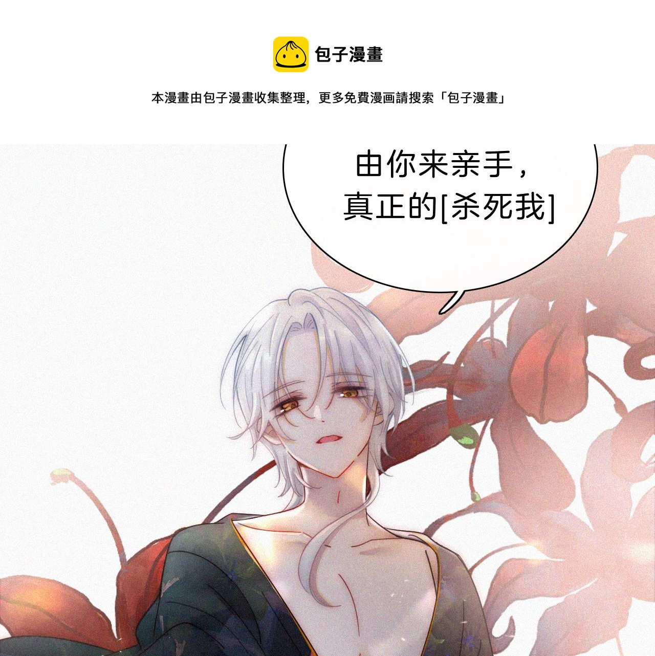 第168夜 花下死76