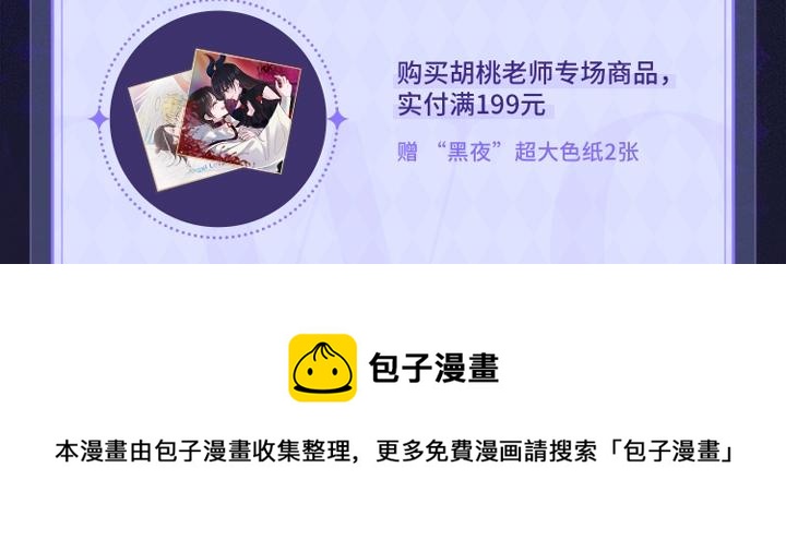 胡桃老师周边专场 超多新图放送10