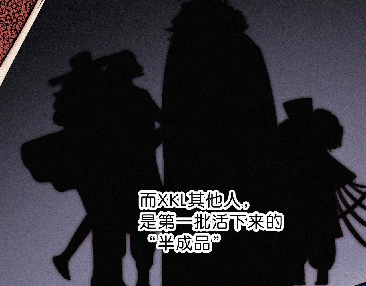 第229夜 内鬼？40