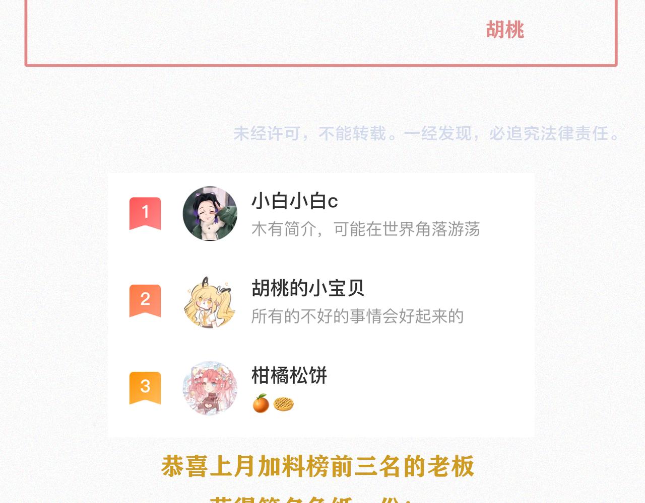 元旦特别篇83
