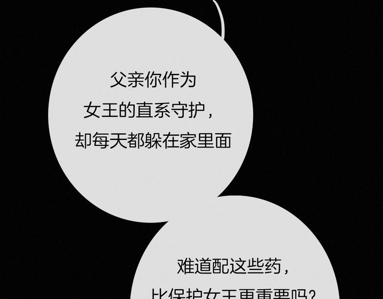第56话 魔女大人变小了？13