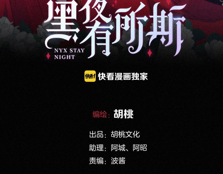 第81夜 深入魔女猎杀联盟13