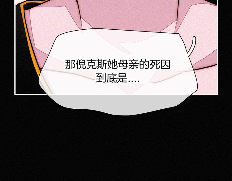 第124夜 神明诉说的秘密76