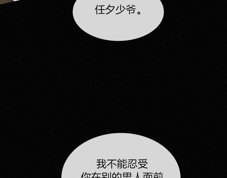 第84夜 占有欲83