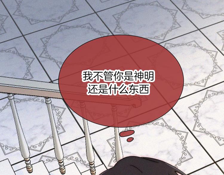 第133夜 你吼我？！56