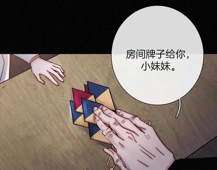 第65夜 “礼物”34