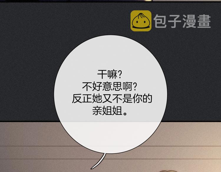 第64夜 埋葬于左胸口的阵痛88