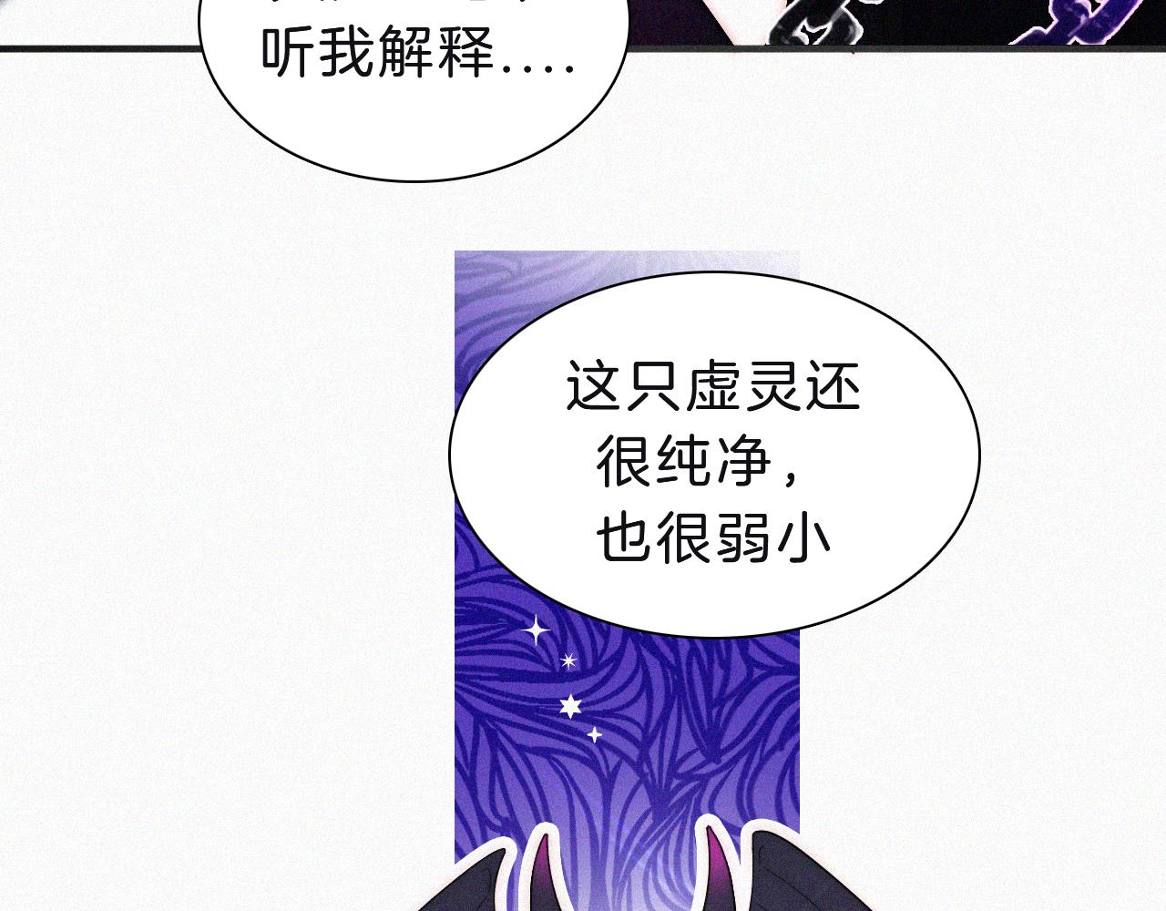 第174夜 圣光骑士团15