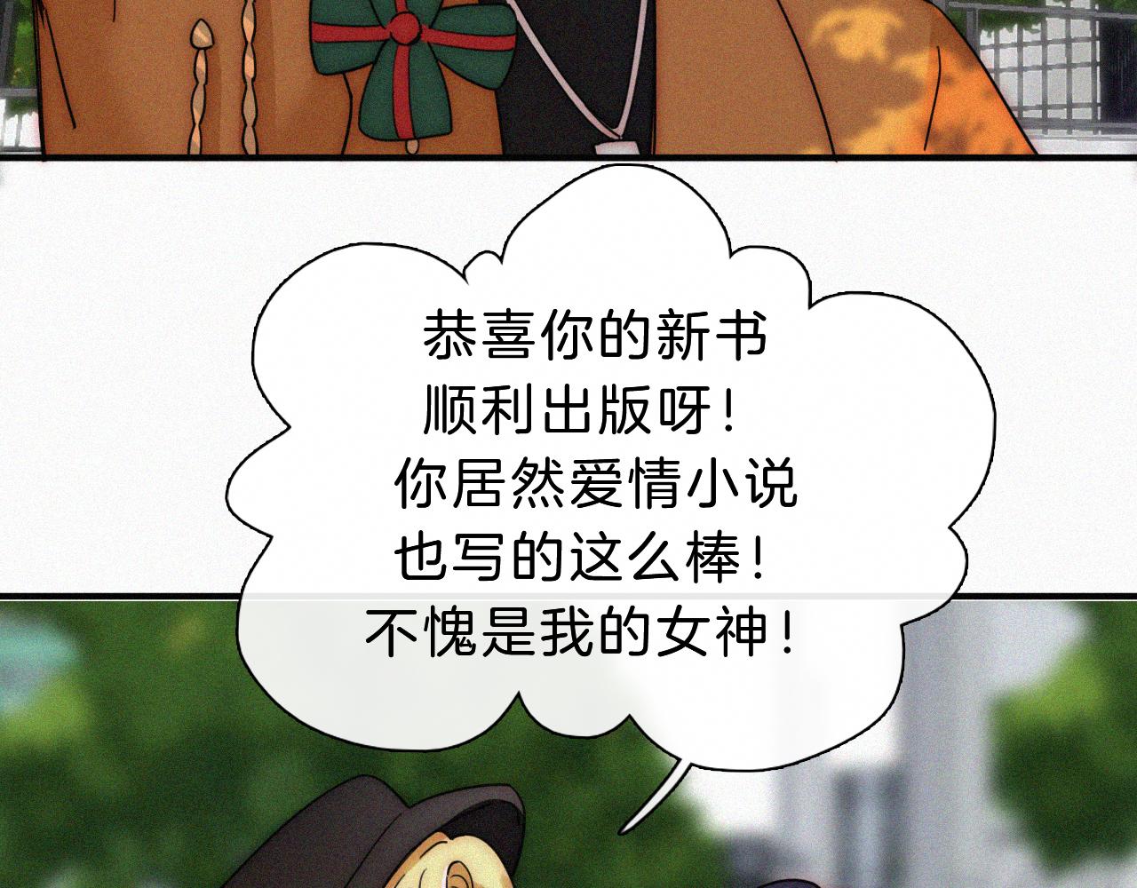 番外 消失的他8