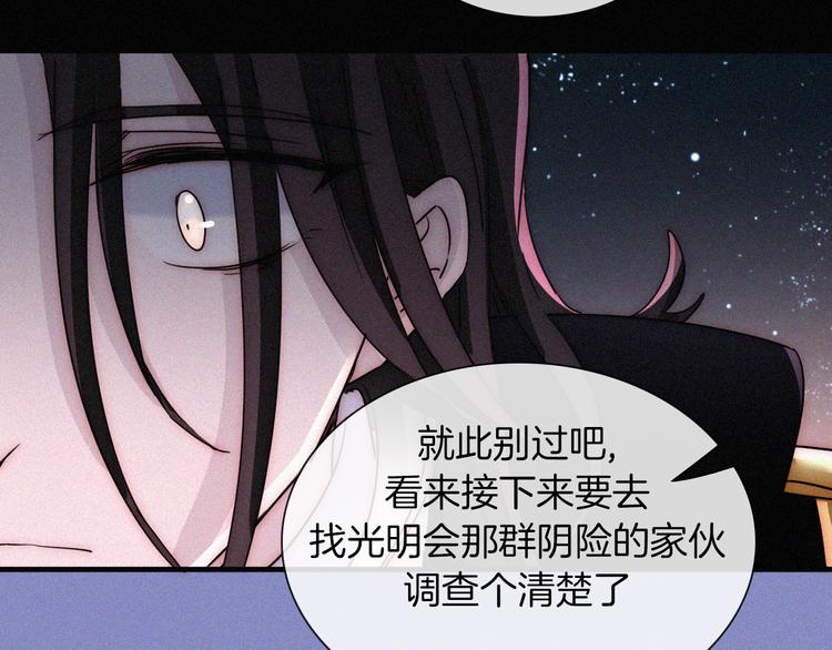 第104夜 和解68