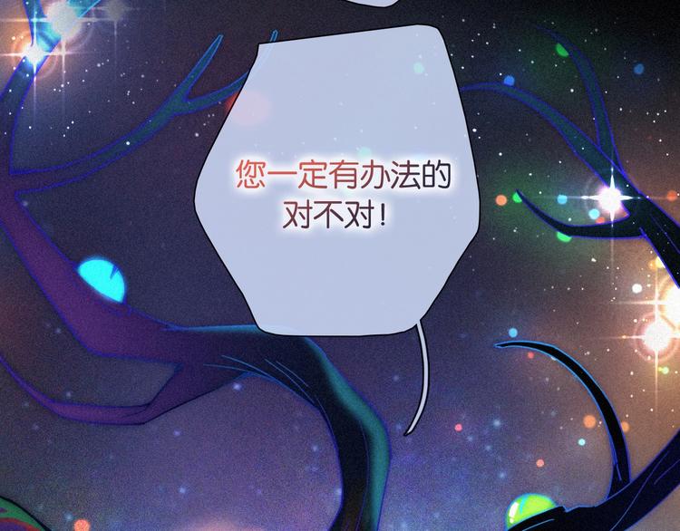 第73夜 第二位契约者10