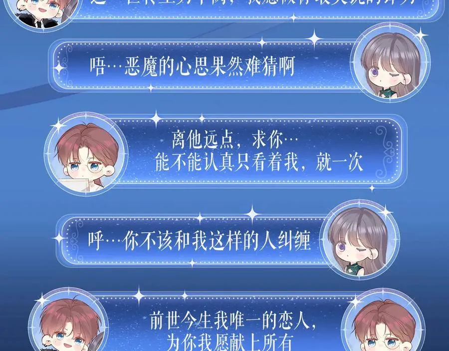 特典祈愿：天使与恶魔交锋 聆听圣心陨落~9