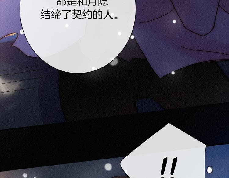 第73夜 第二位契约者49