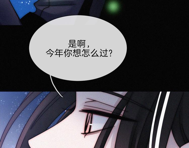 第90夜 他的告白与他的挽留37