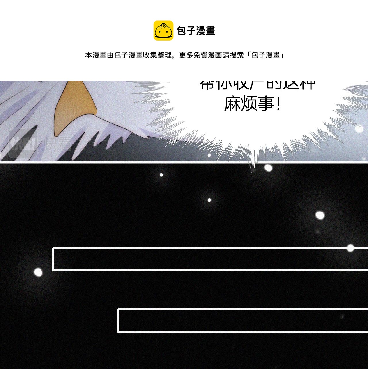 第160夜 掠夺陷阱50