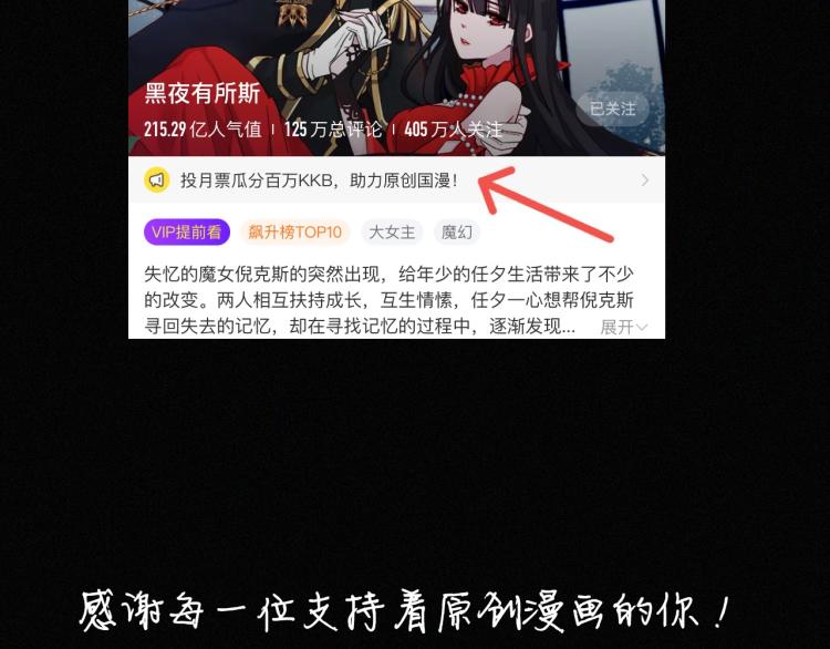 第140夜 吞噬了夕阳的105