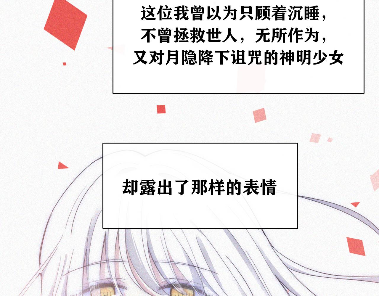 第148夜 少女残破的记忆25