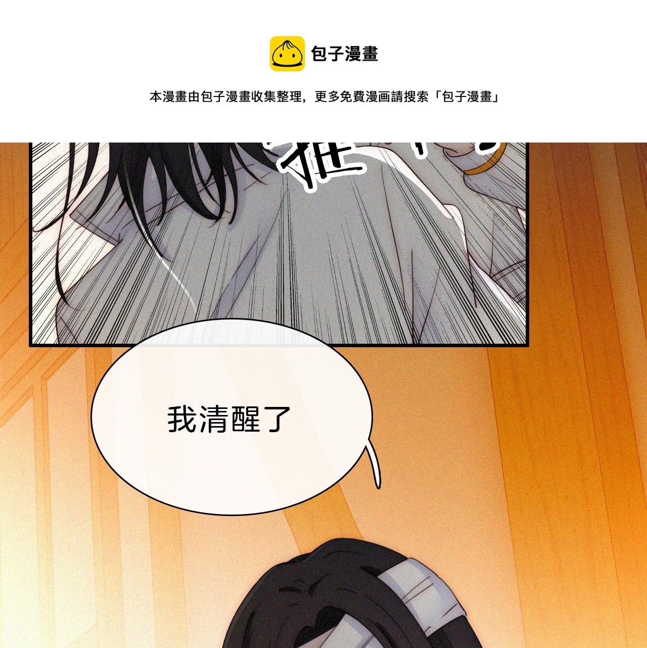 第164夜 坦白48