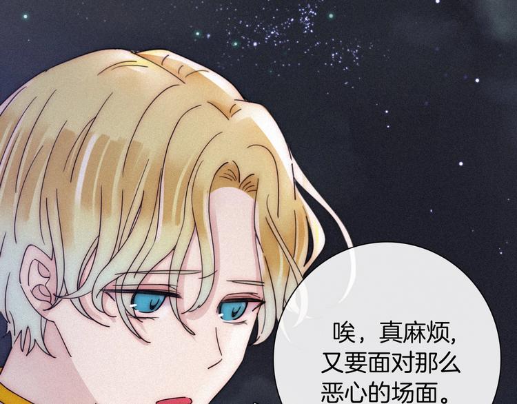第70夜 罪罚41