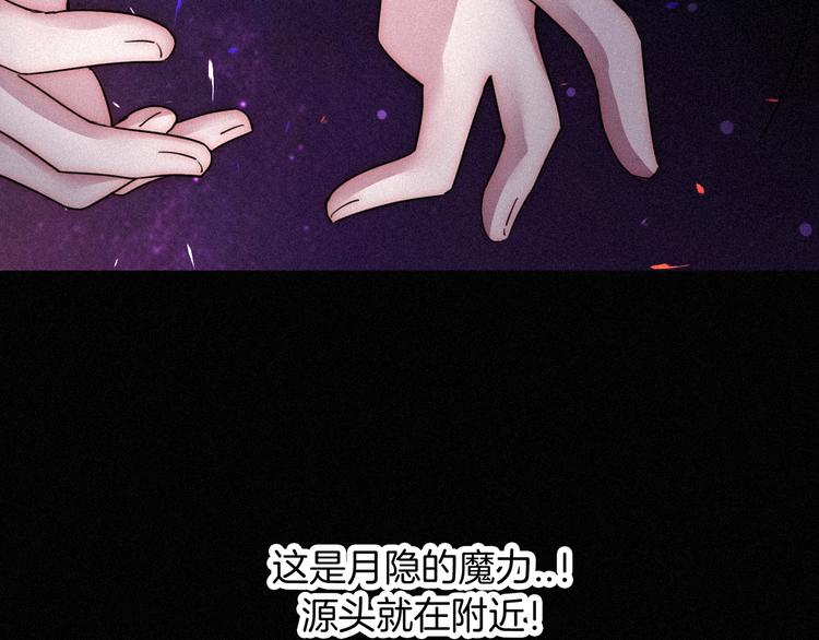 第73夜 第二位契约者33